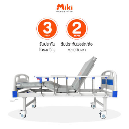 เตียงผู้ป่วย MIKI THAILAND JDC09 2 ไกร์ (มือหมุน) พร้อมฟูกที่นอน 4 ตอน_8